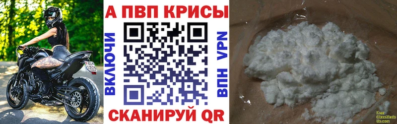 Купить закладки  Отрадная  Alpha PVP Соль 